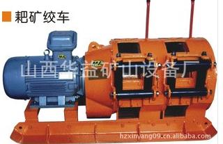 “獨占獒頭”【2JPB-7.5KW耙礦絞車(電耙)】功能不能相媲美！！