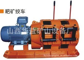 【2JPB-15KW耙礦絞車(電耙)】從來不“拐彎抹角”??！