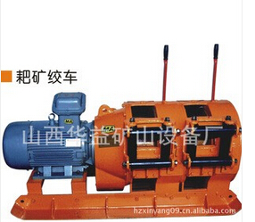 耙礦絞車——知己知彼，才能盡其所能